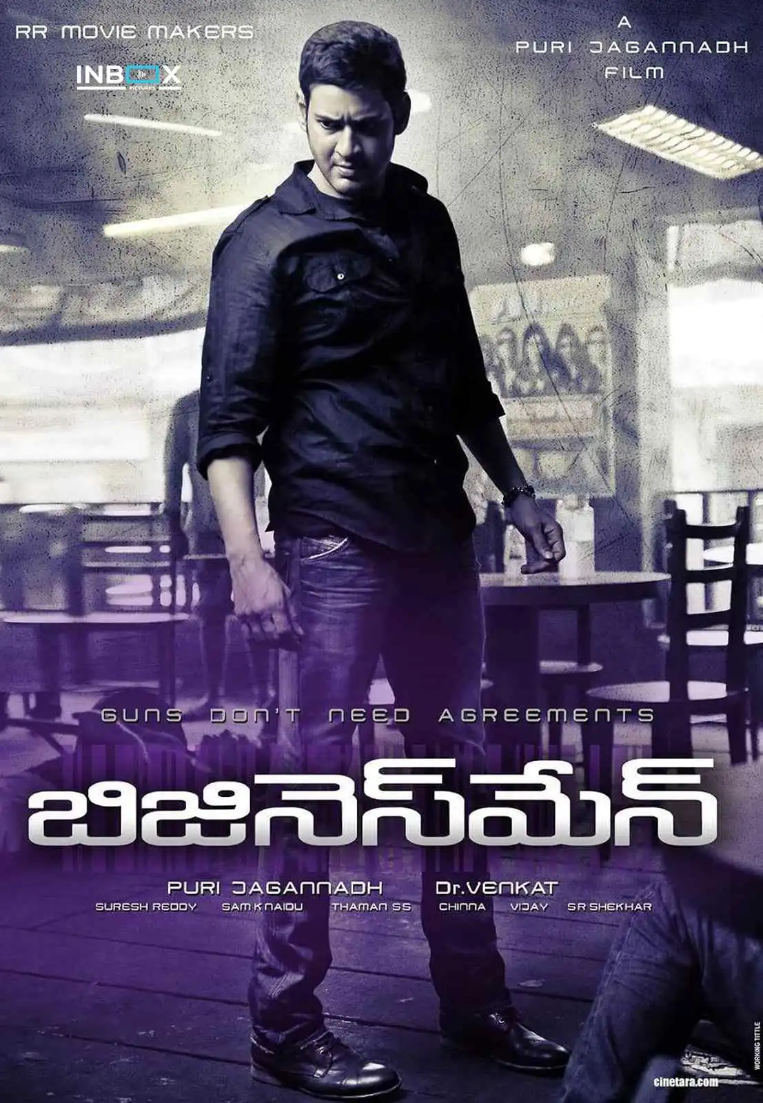 A Puri Jagannath Film