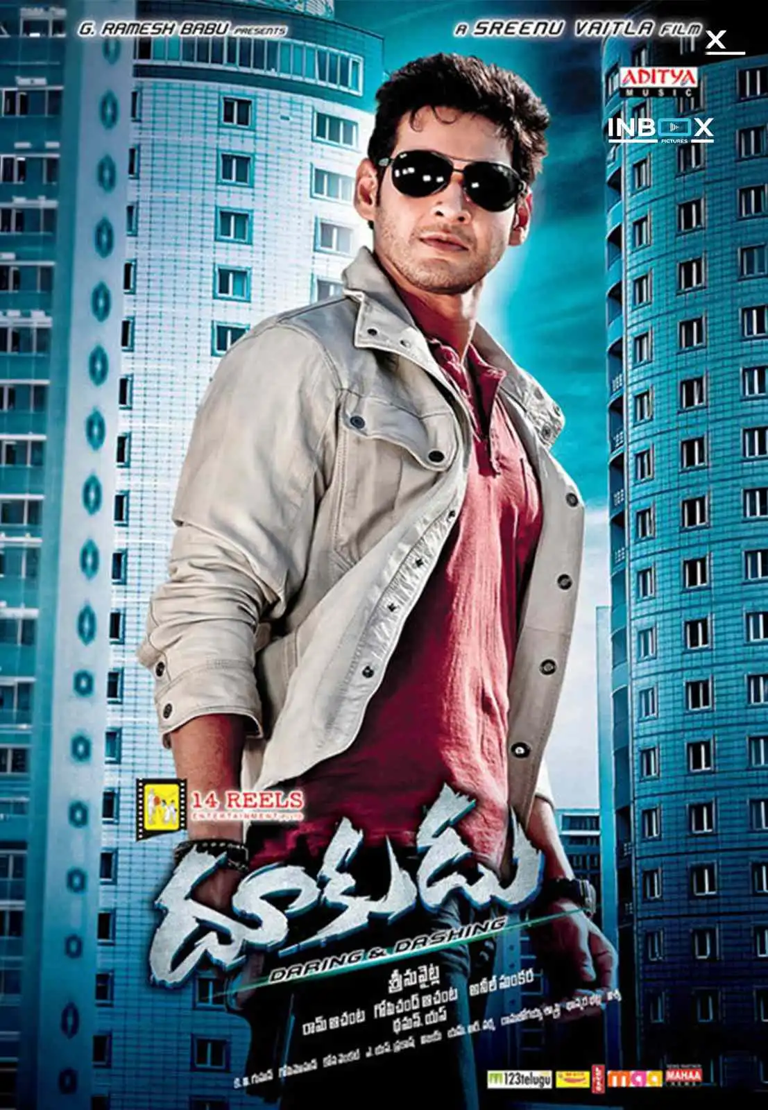 A Sreenu vaitla Film